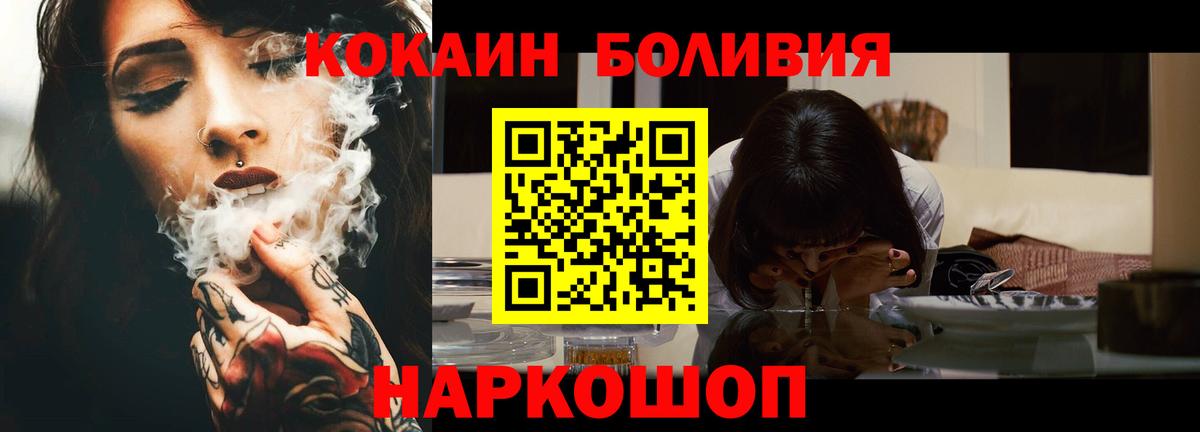 Кокаин Fish Scale Воткинск
