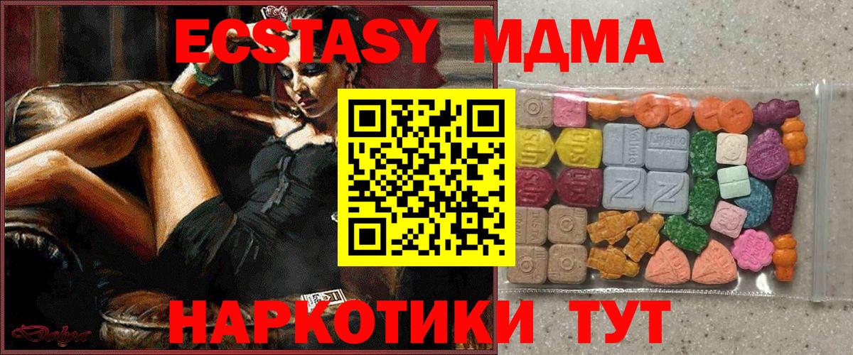 Экстази  OMG ссылки  Воткинск  Экстази TESLA  Вход с VPN 