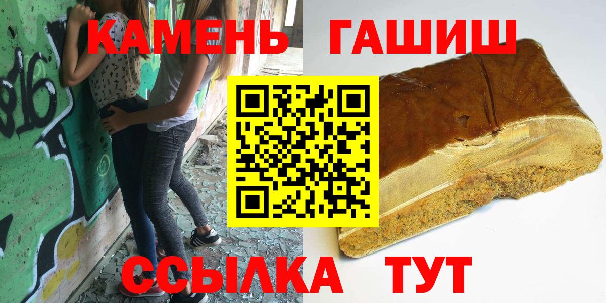 Гашиш  ГАШИШ Ice-O-Lator  Вход с VPN  ГАШ Ice-O-Lator  Воткинск 