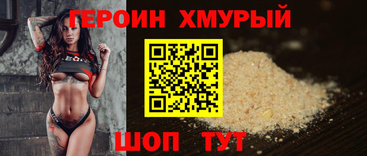 ГЕРОИН афганец Воткинск