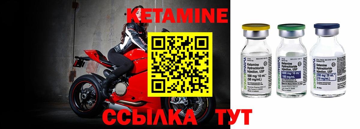 КЕТАМИН ketamine  КЕТАМИН ketamine  даркнет клад  Воткинск  Вход с VPN 