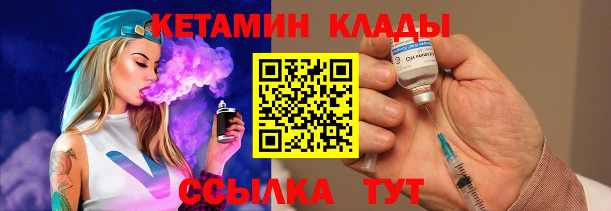 КЕТАМИН VHQ Воткинск