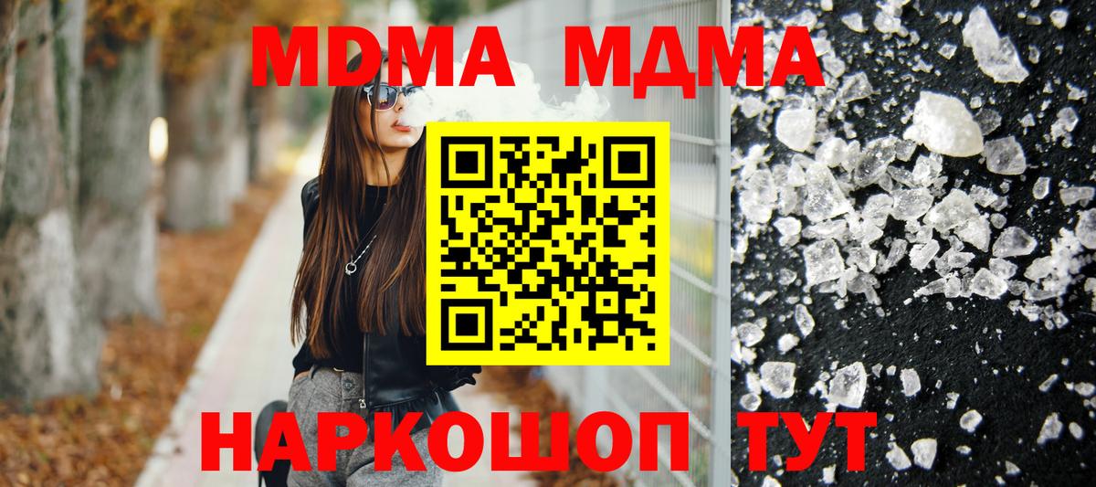 МДМА VHQ Воткинск