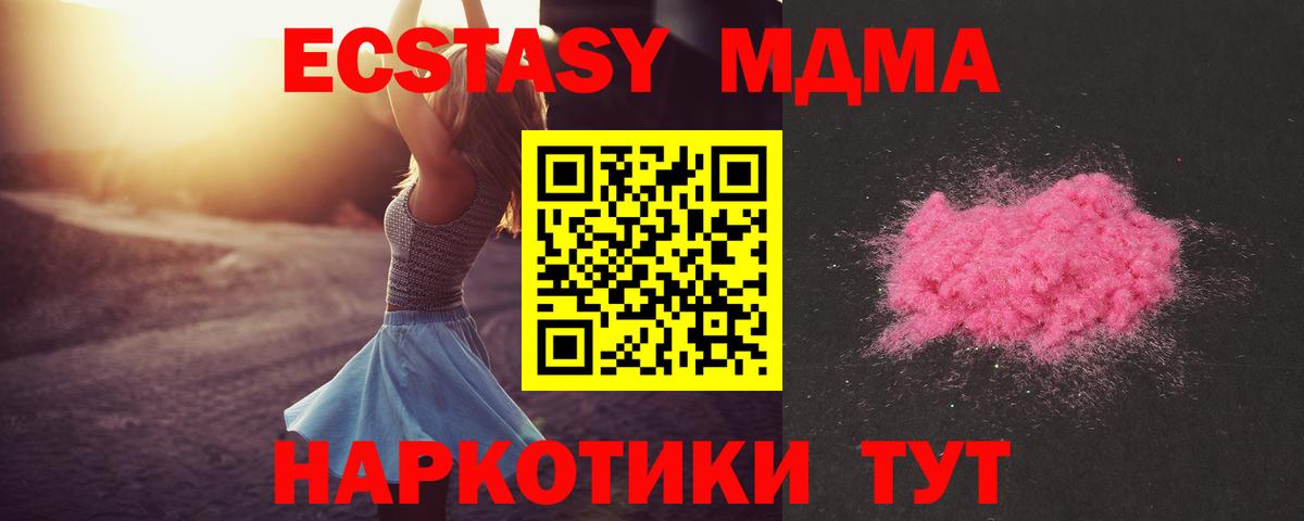 МДМА  МДМА VHQ  Вход с VPN  Воткинск 