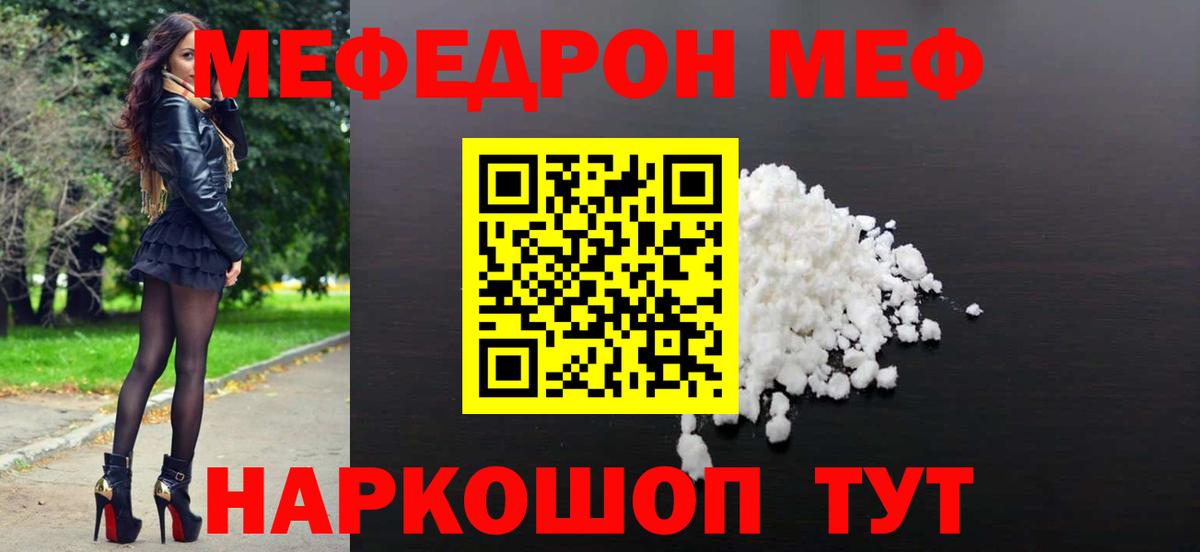 Мефедрон VHQ  Вход с VPN  Воткинск  Меф  МЯУ-МЯУ кристаллы 