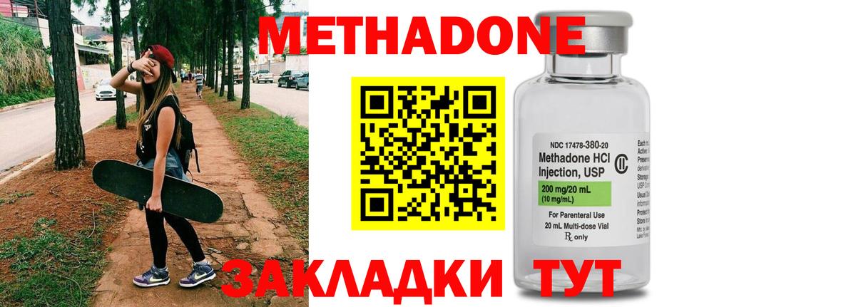 Воткинск  Метадон мёд  Метадон кристалл  Вход с VPN 