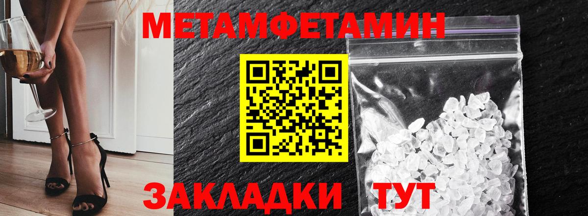 МЕТАМФЕТАМИН мет Воткинск