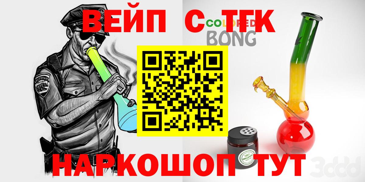 ТГК THC oil Воткинск