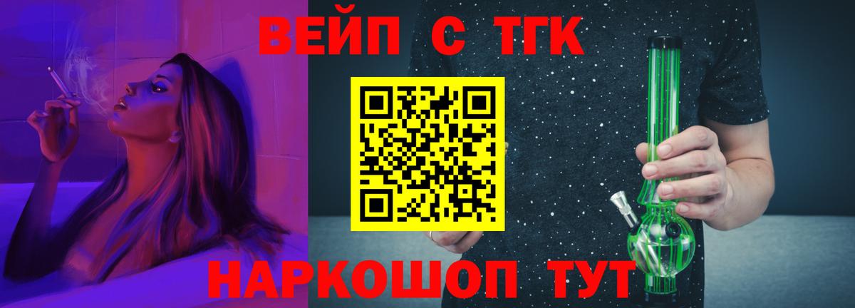 Воткинск  хочу   Вход с VPN  ТГК жижа 