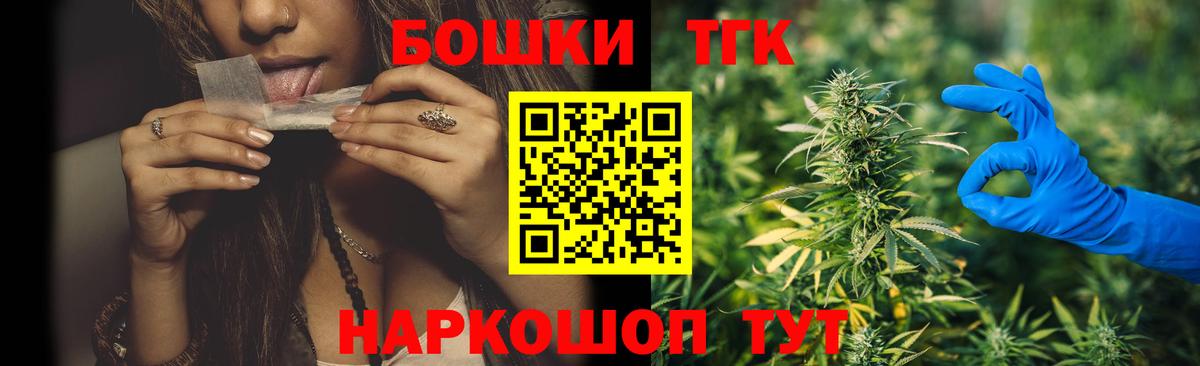 Конопля THC 21%  Каннабис LSD WEED  Вход с VPN  Воткинск 