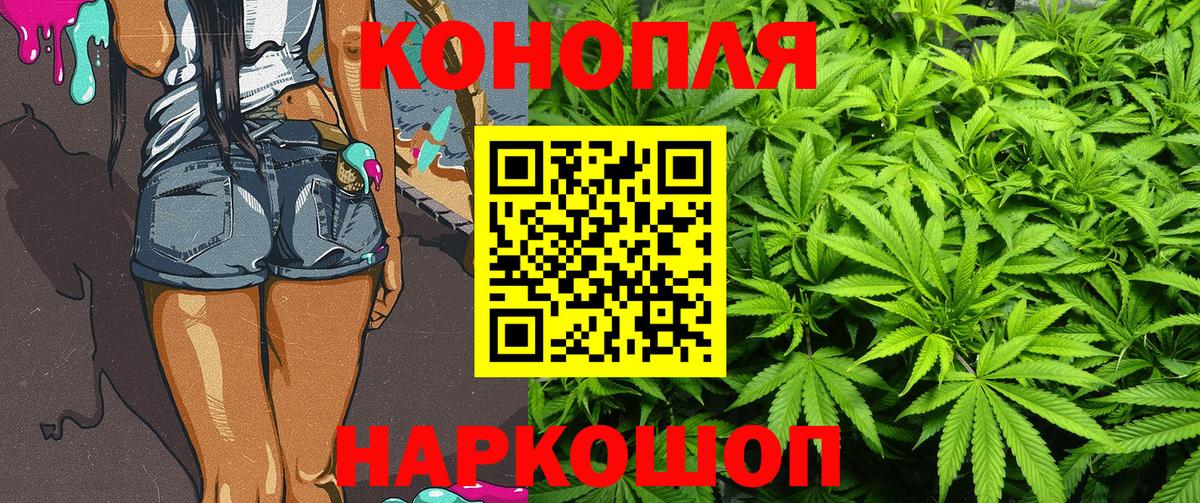 Канабис планчик Воткинск